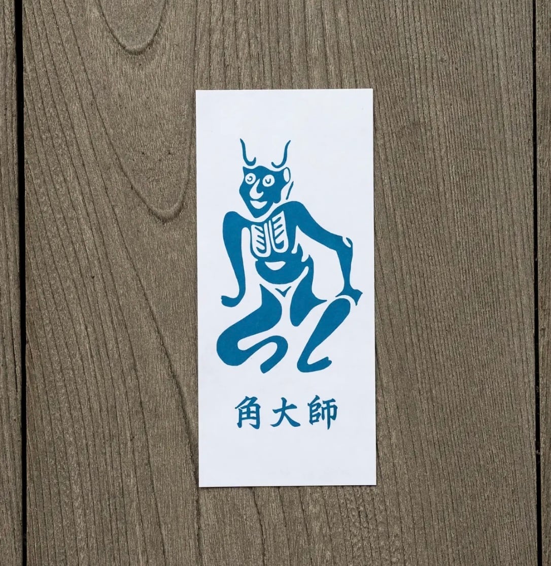 お悩みの方コメントください 祓戸迦具土　ロゴストロン 76d24e7af935039407f7bda48b16b2