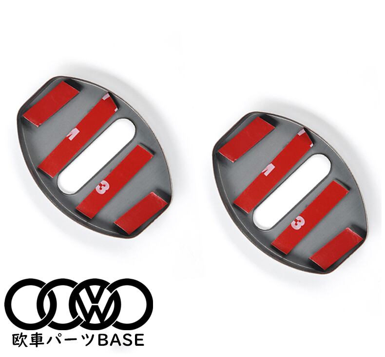 VW GOLF8 R ドア ストライカーカバー 4ピースセット ステンレス