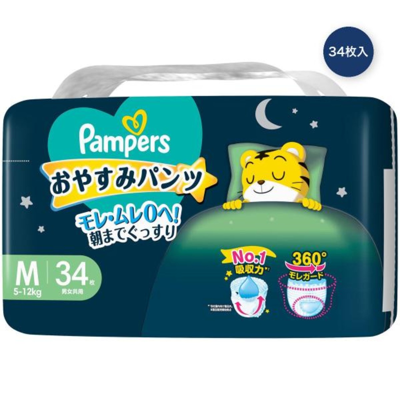 【2セット】【パンツ Mサイズ】パンパース オムツ 夜用 おやすみパンツ (5~12kg) 34枚