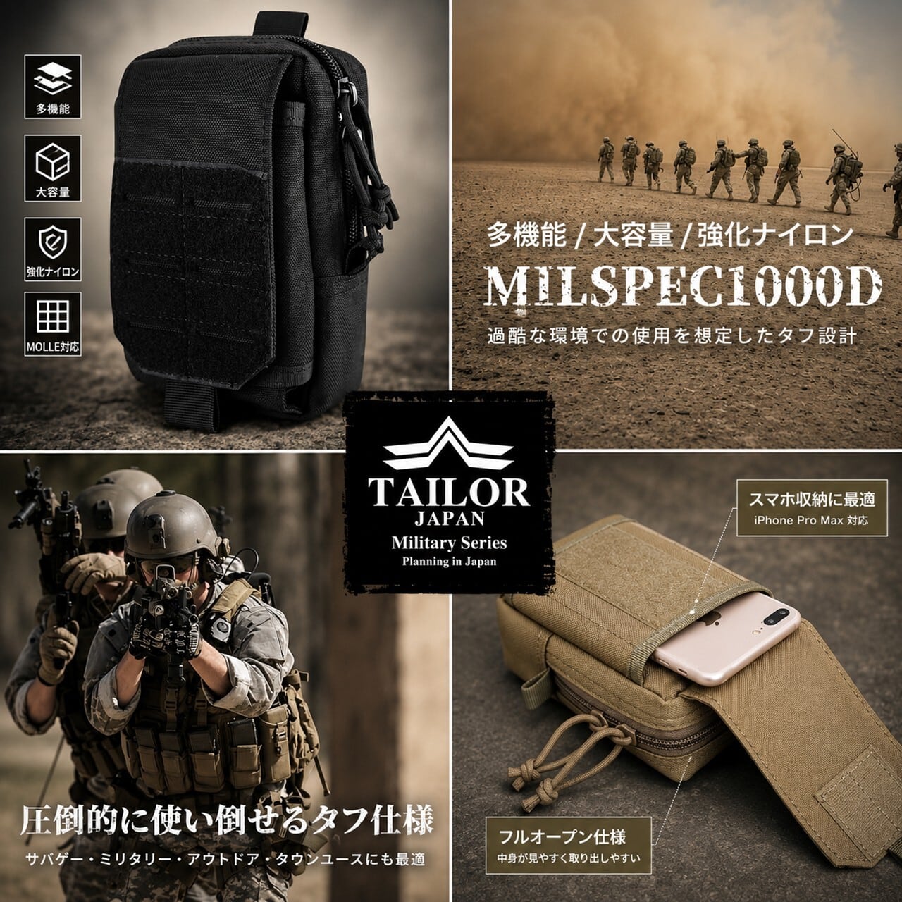 公式【TAILOR JAPAN/テイラージャパン】タクティカルポーチ M4-ED61
