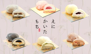 【特典つき】えにかいたもちスイーツ大福6点セット（おすそわけフェス）