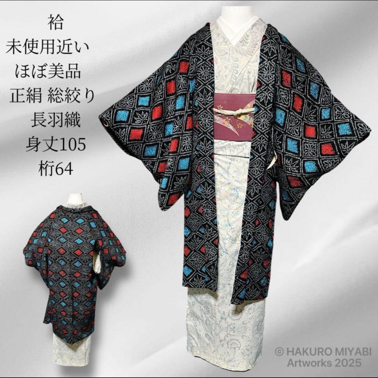 株式会社HAKURO MIYABI