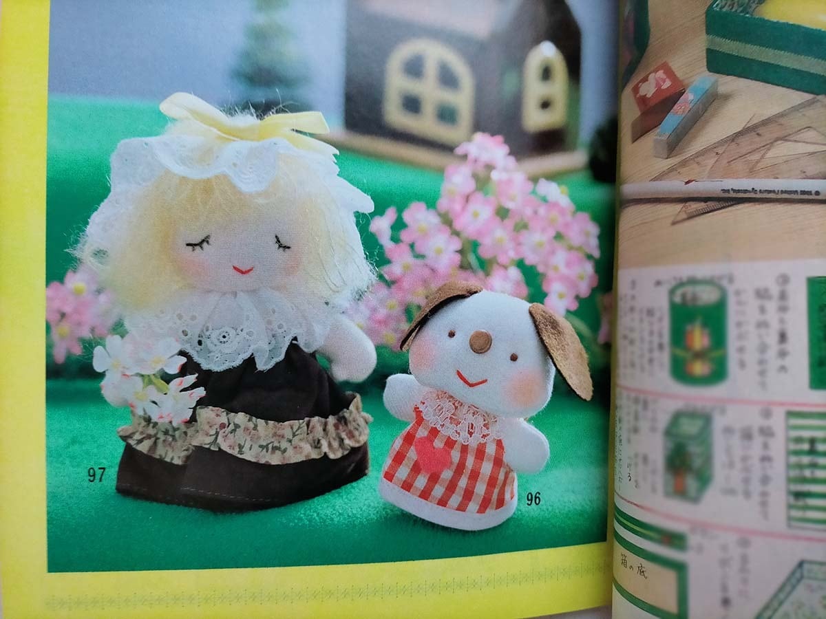 昭和 手芸本】春の簡単手芸百科（昭和56年） | 昭和レトロな雑貨と本屋