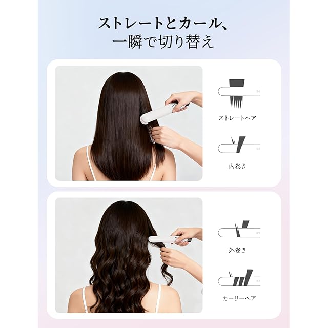Zimaka ヘアアイロン コードレス 2way カール/ストレート【30秒速熱