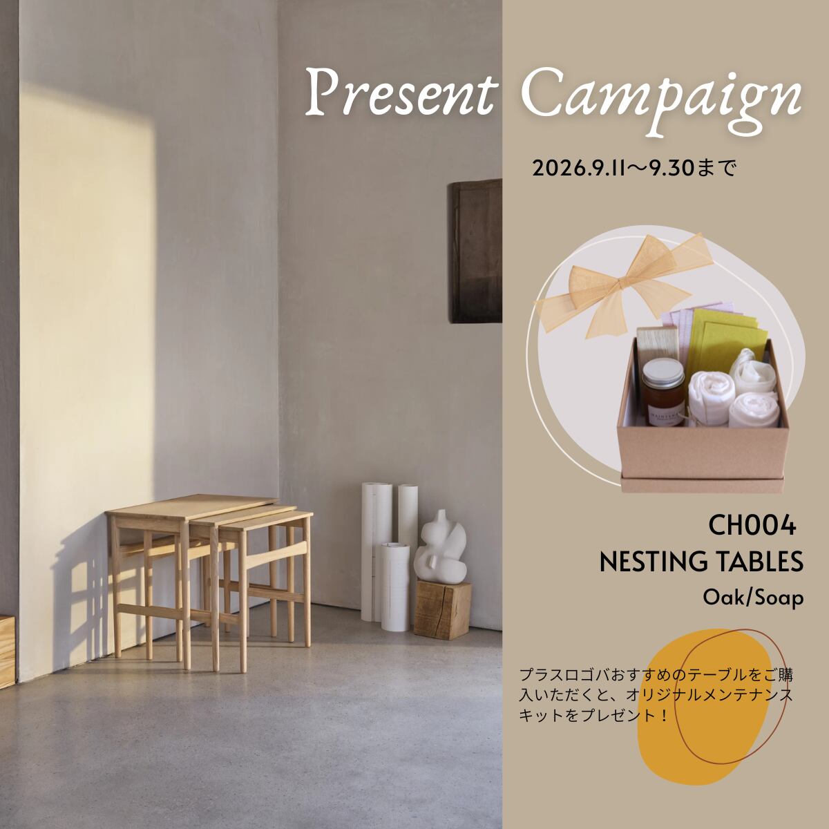 【キャンペーン】CH004/Nesting Tables/オークソープ/CARL HANSEN & SON/コーヒーテーブル