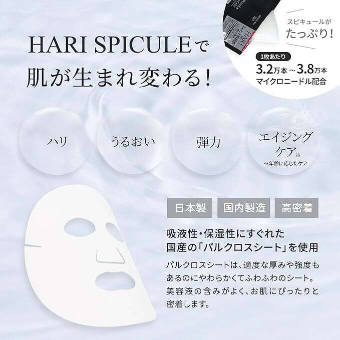 お得な3袋セット】Make.iN HARI スピキュール + ヒト幹細胞 10days