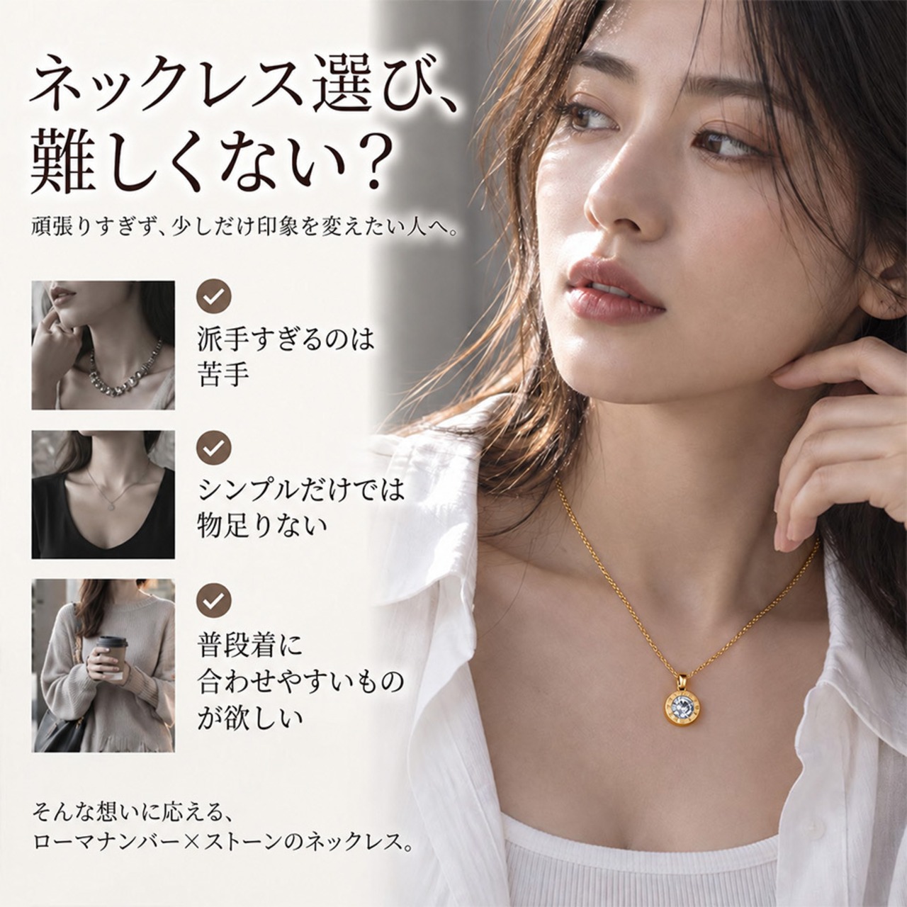 ストーンローマナンバーネックレス ゴールド