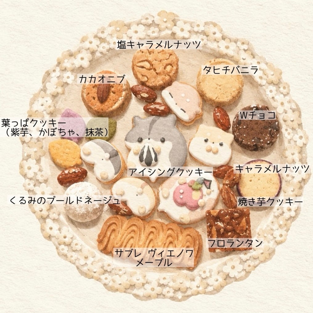 ハムスターと秋の実り缶【先着】 | もりのおかしやさん