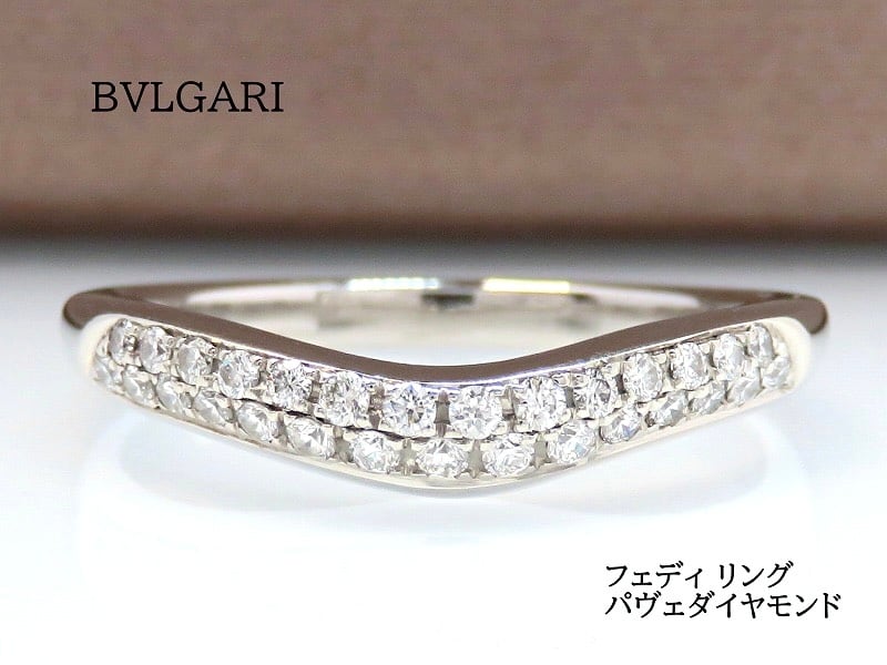 BVLGARI フェディ リング Pt950 プラチナ ダイヤモンド