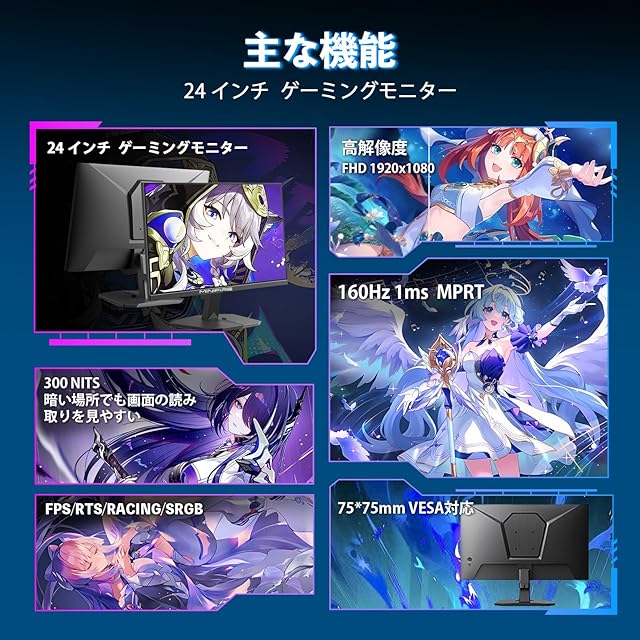 Minifire ゲーミングモニター 24インチ 160Hz 4000：1コントラスト比
