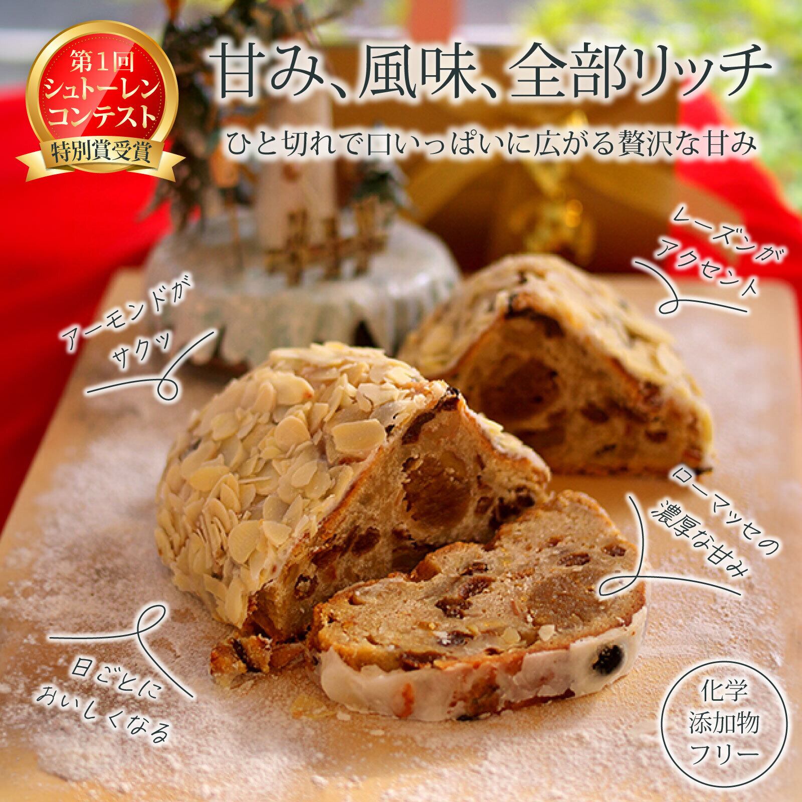 グリムシュトーレン(サイズL) | 天然酵母パン グリム