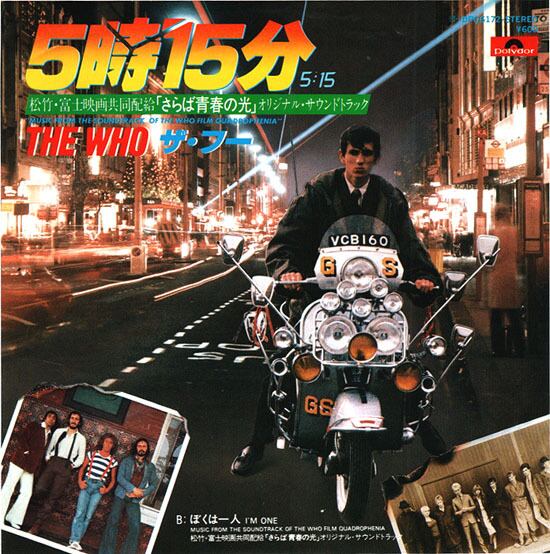 美盤7''！THE WHO / 5時15分 Polydor DPQ 6172 国内盤 さらば