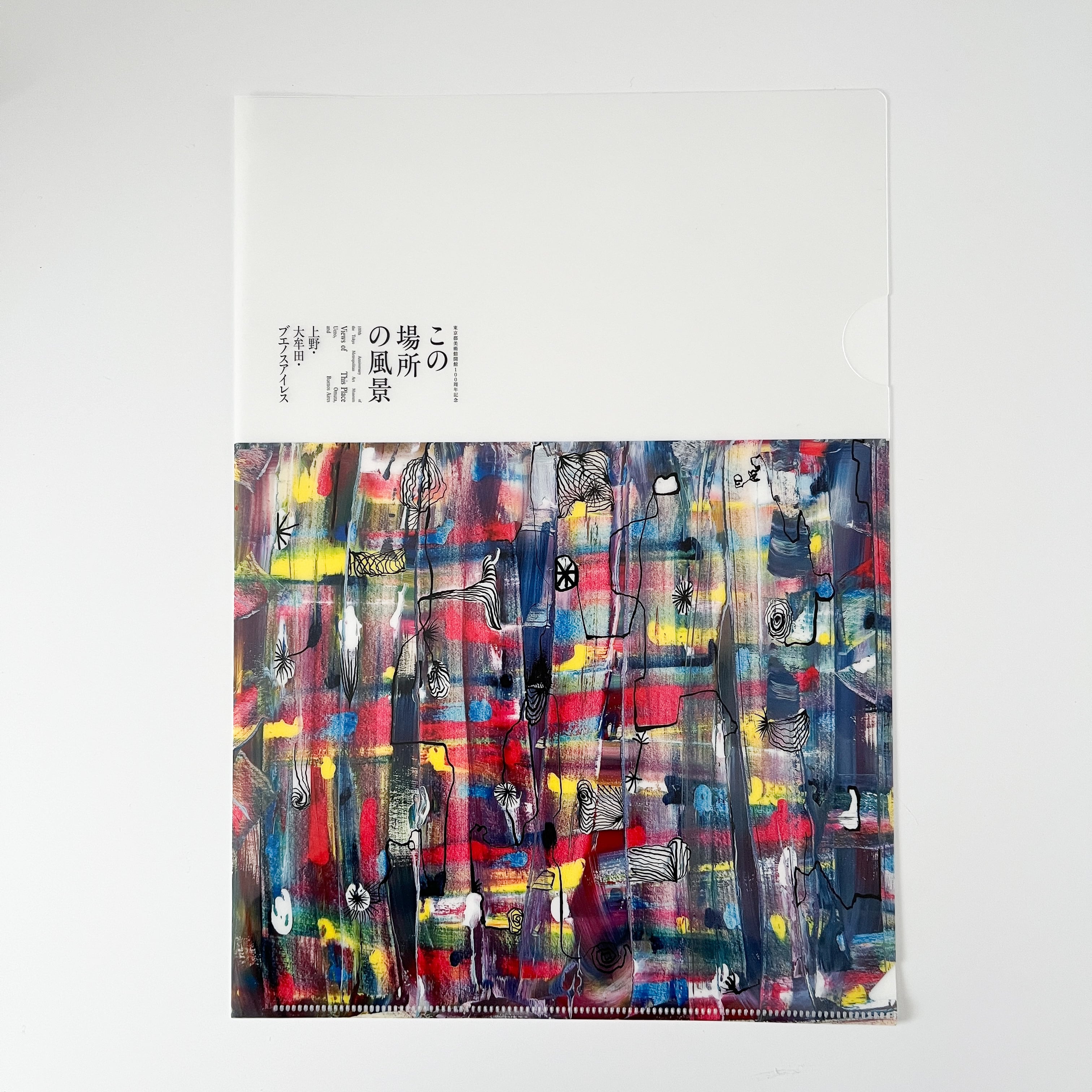 新品】 モナリザ 絵画 アート A4 クリアファイル クリアファイル