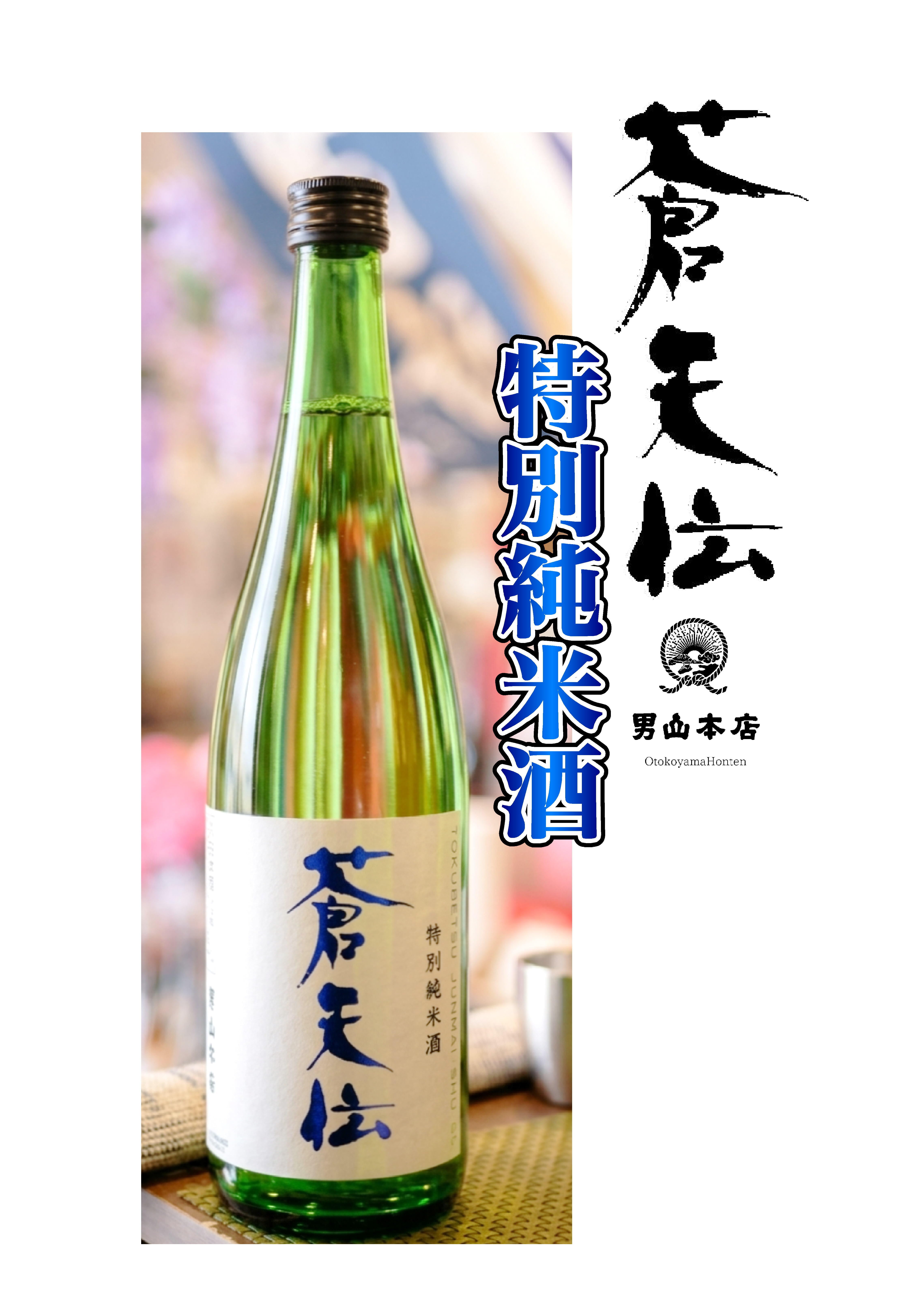 ☆気仙沼の地酒 | すがとよ酒店