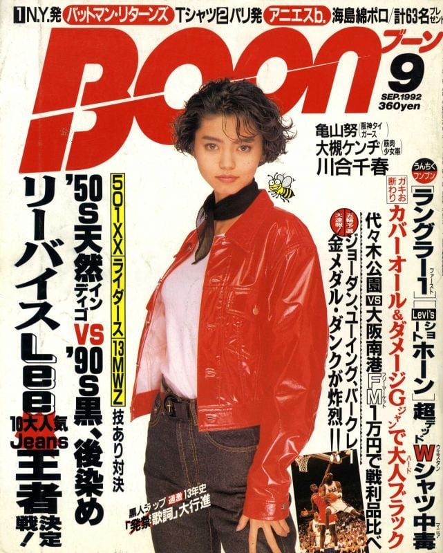 Boon ブーン 1992.09 | magnif