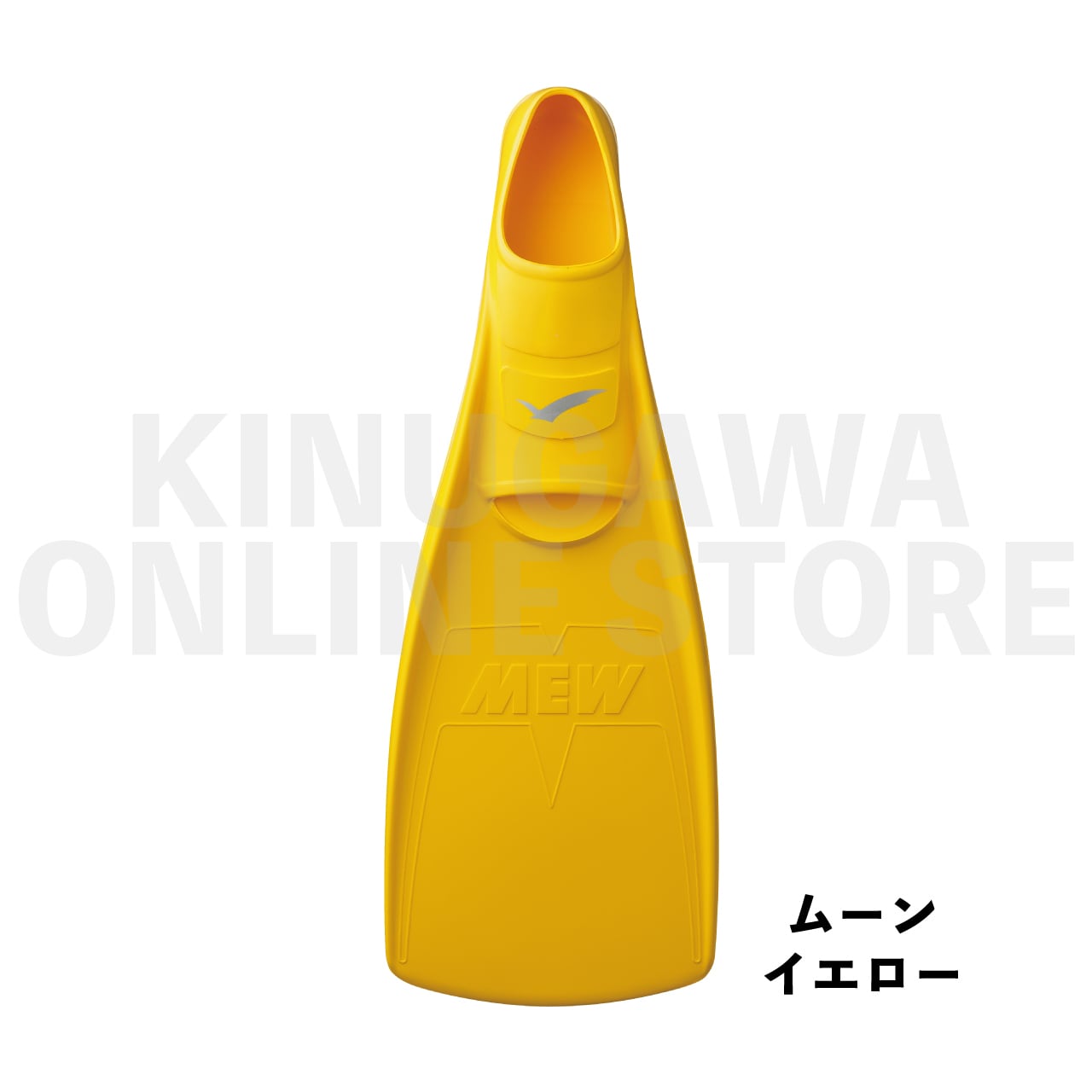 GULL ミューフィン　フルフット ミュー GULL ガル ダイビング フルフットフィン | KINUGAWA Online Store