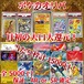 ポケカオリパ　月初の大口大還元！　777円　ポケモンカードゲーム