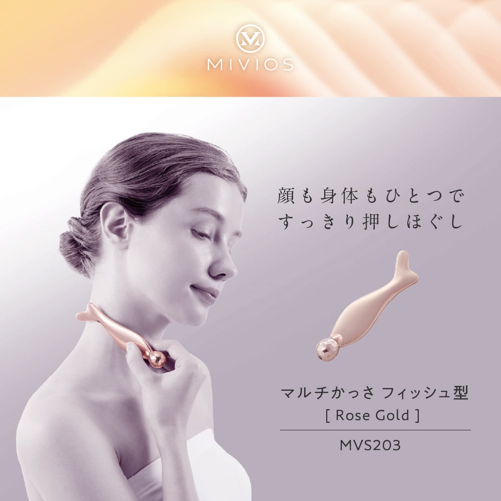 MIVIOS マルチかっさ フィッシュ型 MVS203 | ALINCO FITNESS