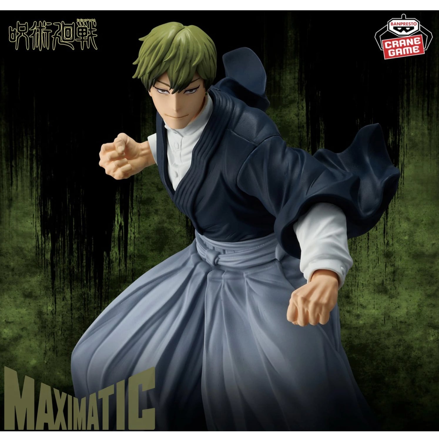 禪院直哉】呪術廻戦 MAXIMATIC NAOYA ZEN'IN フィギュア | プライズ倉庫