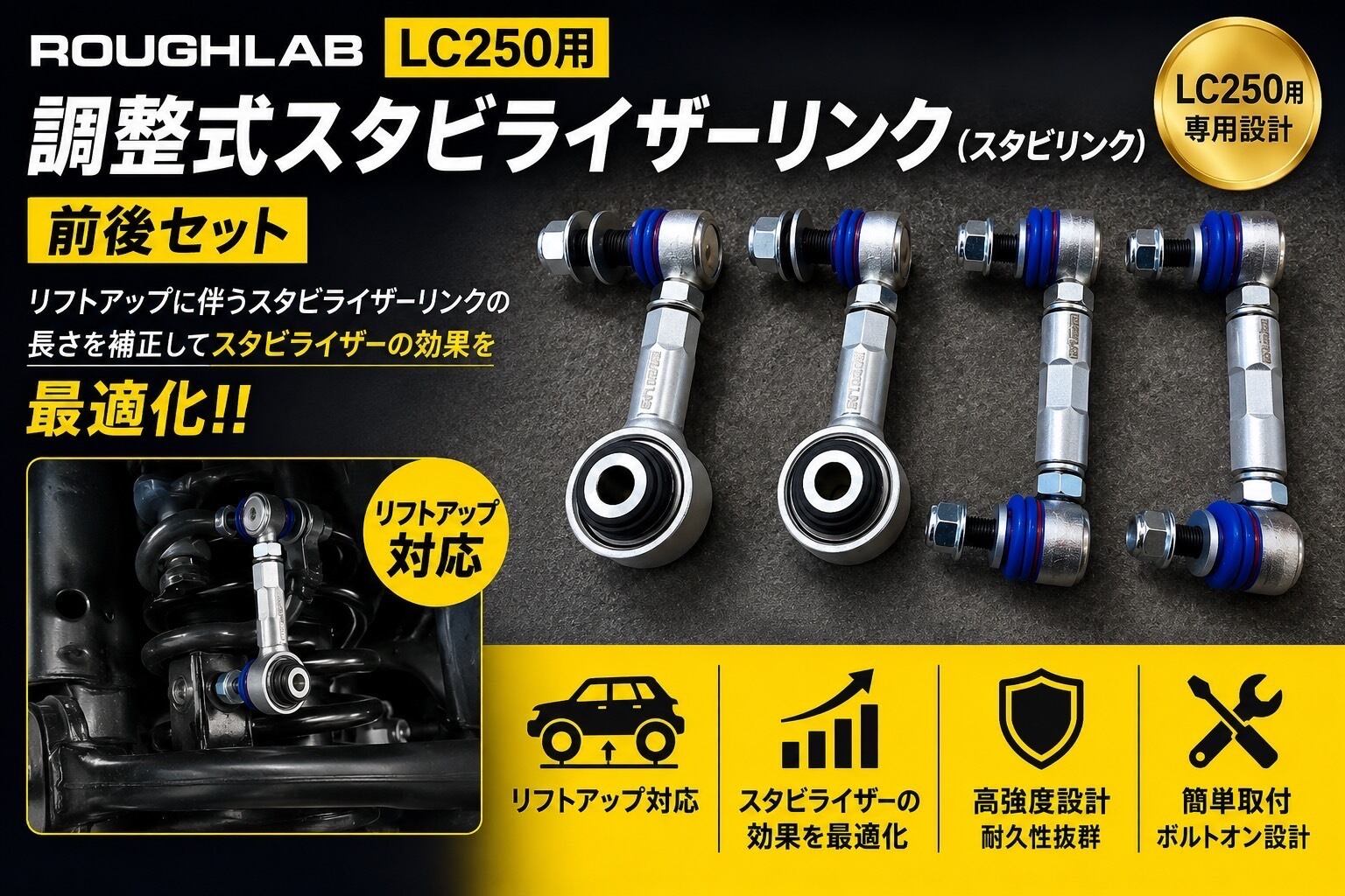 ROUGHLAB】ランドクルーザー150プラド フロントアッパーアーム