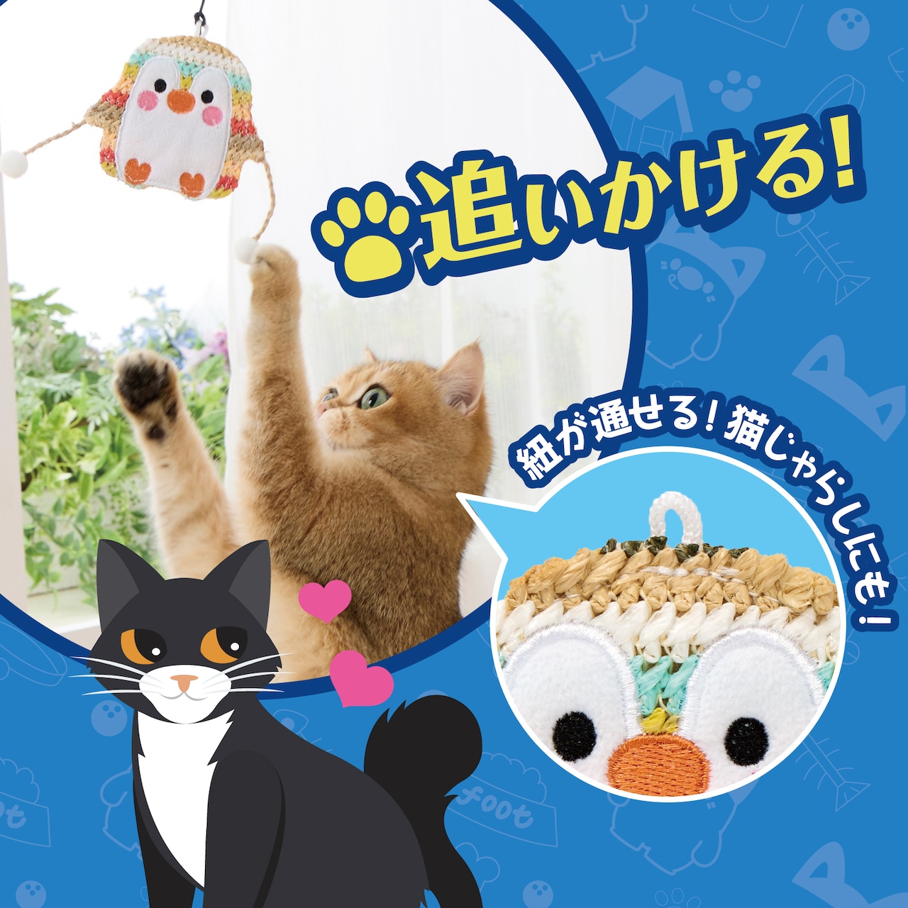 【キャットニップトーイ ニャンコ】カミカミ遊びでデンタルおもちゃに!サークルやイスに吊るしてお留守番のお供に!ネコポス対応!(全国330円)