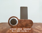 school desk speaker（学校天板×スマホスピーカー）