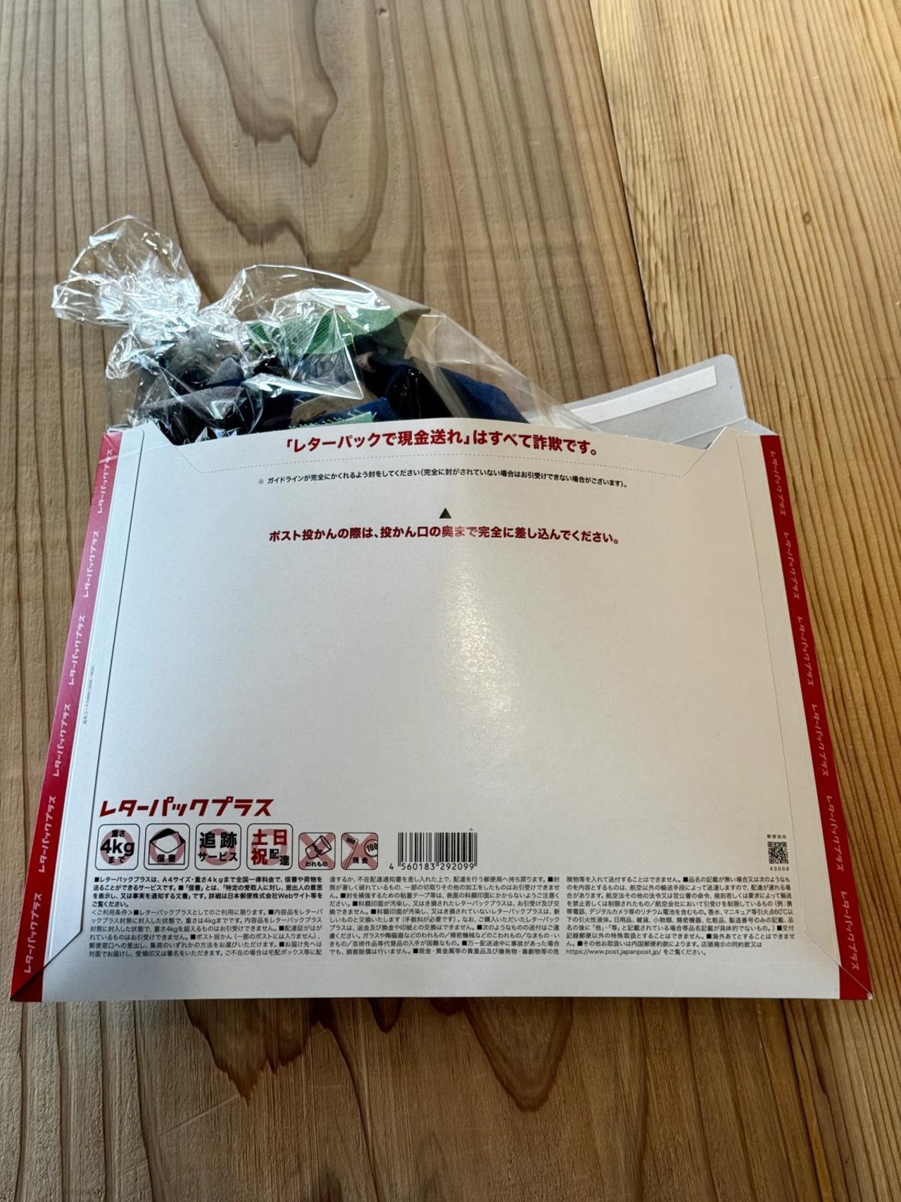 aaa久留米絣のハギレ詰合せ【200g】
