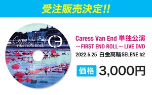 【LIVE DVD】Caress Van End 単独公演 〜FIRST END ROLL〜
