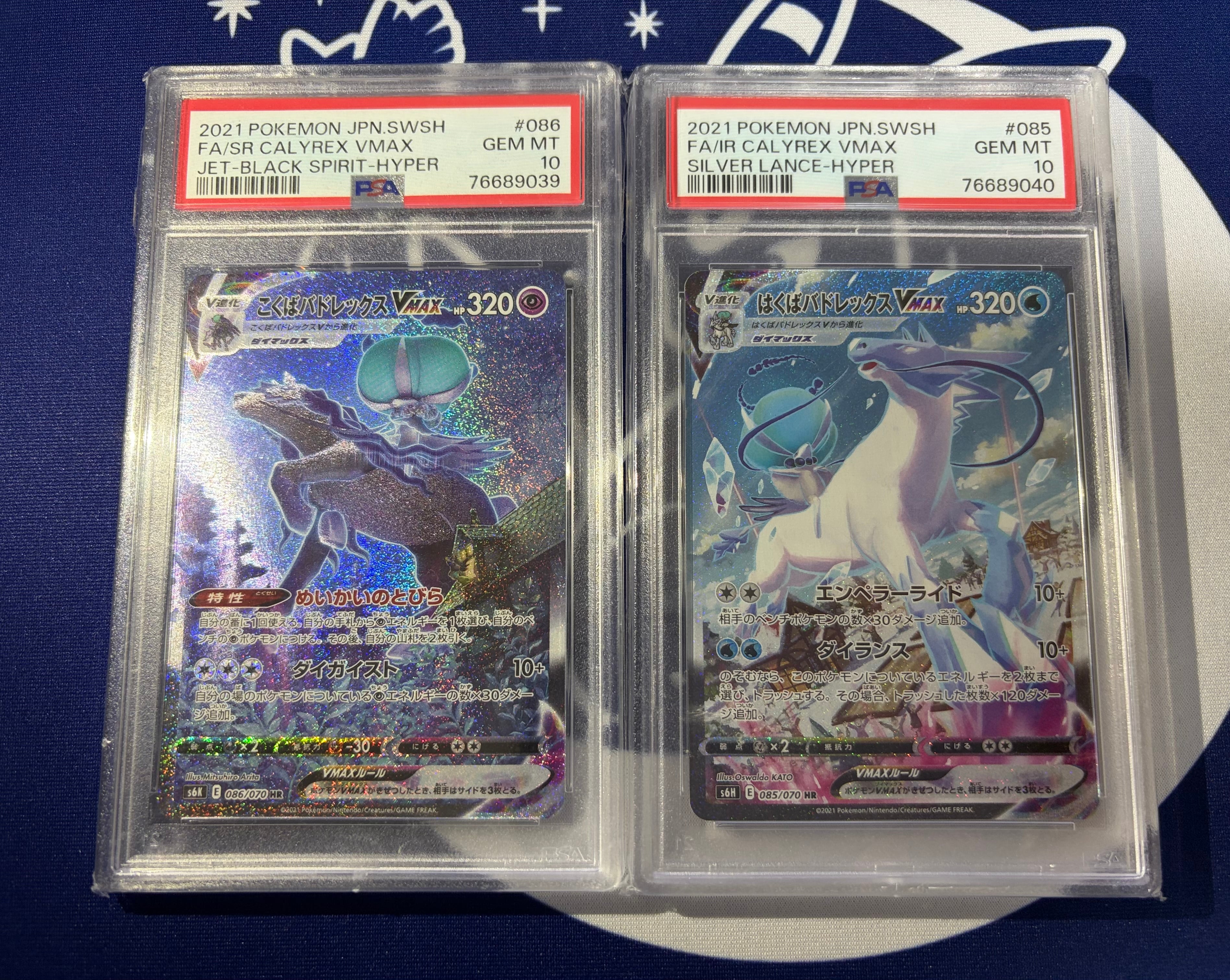 美品】PSA10 2連番 こくばバドレックス はくばバドレックス ポケモン