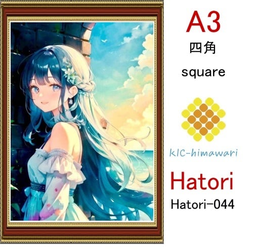 【国内製造】A3サイズ  四角ビーズ【hatori-044】ダイヤモンドアート