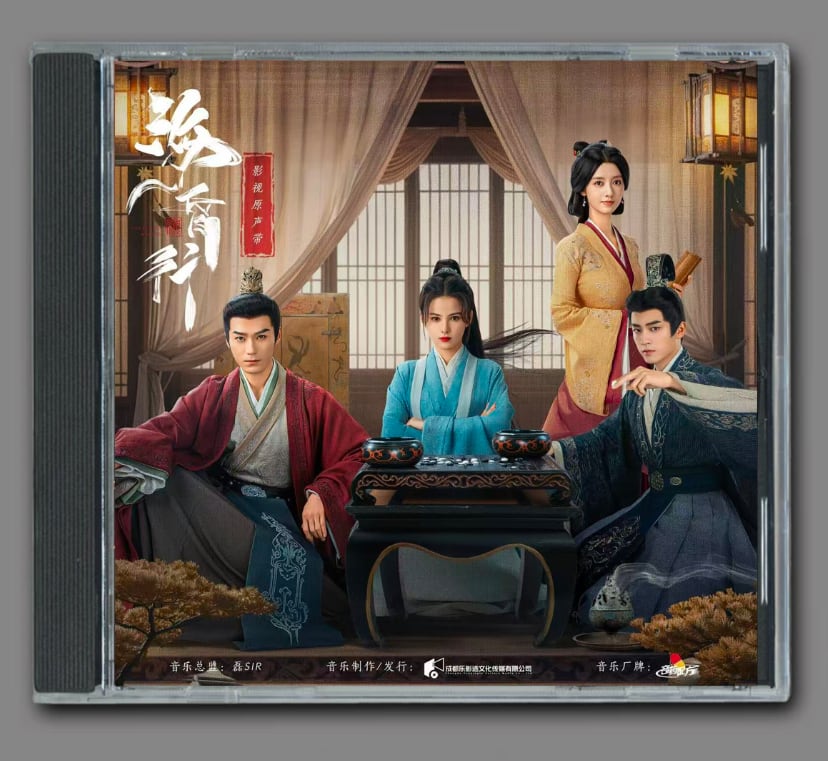 張翰 中国ドラマ『海洋之城』OST⁄CD オリジナルサントラ盤 ☆ - One