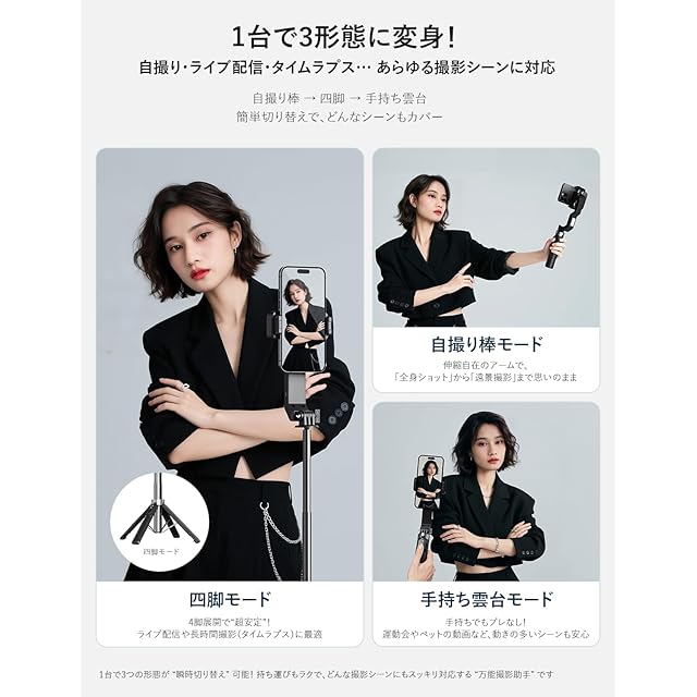 Seeshopo ジンバル自撮り棒 手ブレ防止スタビライザー スマホ三脚