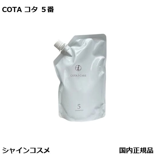 COTA アイケア シャンプー5 750ml＋トリートメント5 750g セット 詰替