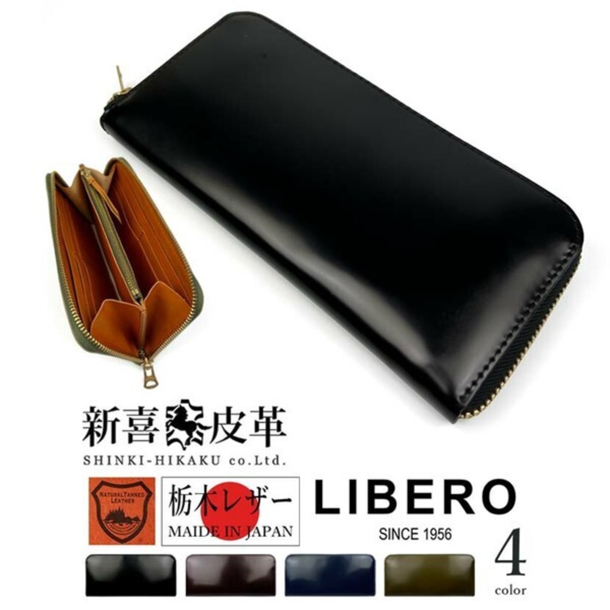 LIBERO リベロ 日本製 新喜皮革×栃木レザー コードバン ラウンド  