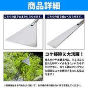 水槽用 2WAY 水草トリミング サンド フラッター ヘラ 水槽掃除 ステンレス製 ロング スクレーパー 丈夫