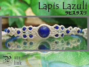 ラピスラズリ マクラメ編みブレスレット《天然石／ハンドメイド》