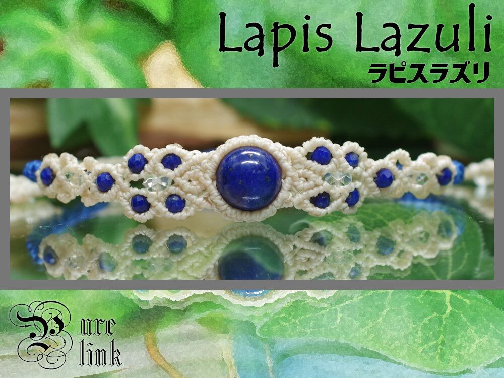 ラピスラズリ マクラメ編みブレスレット《天然石／ハンドメイド》