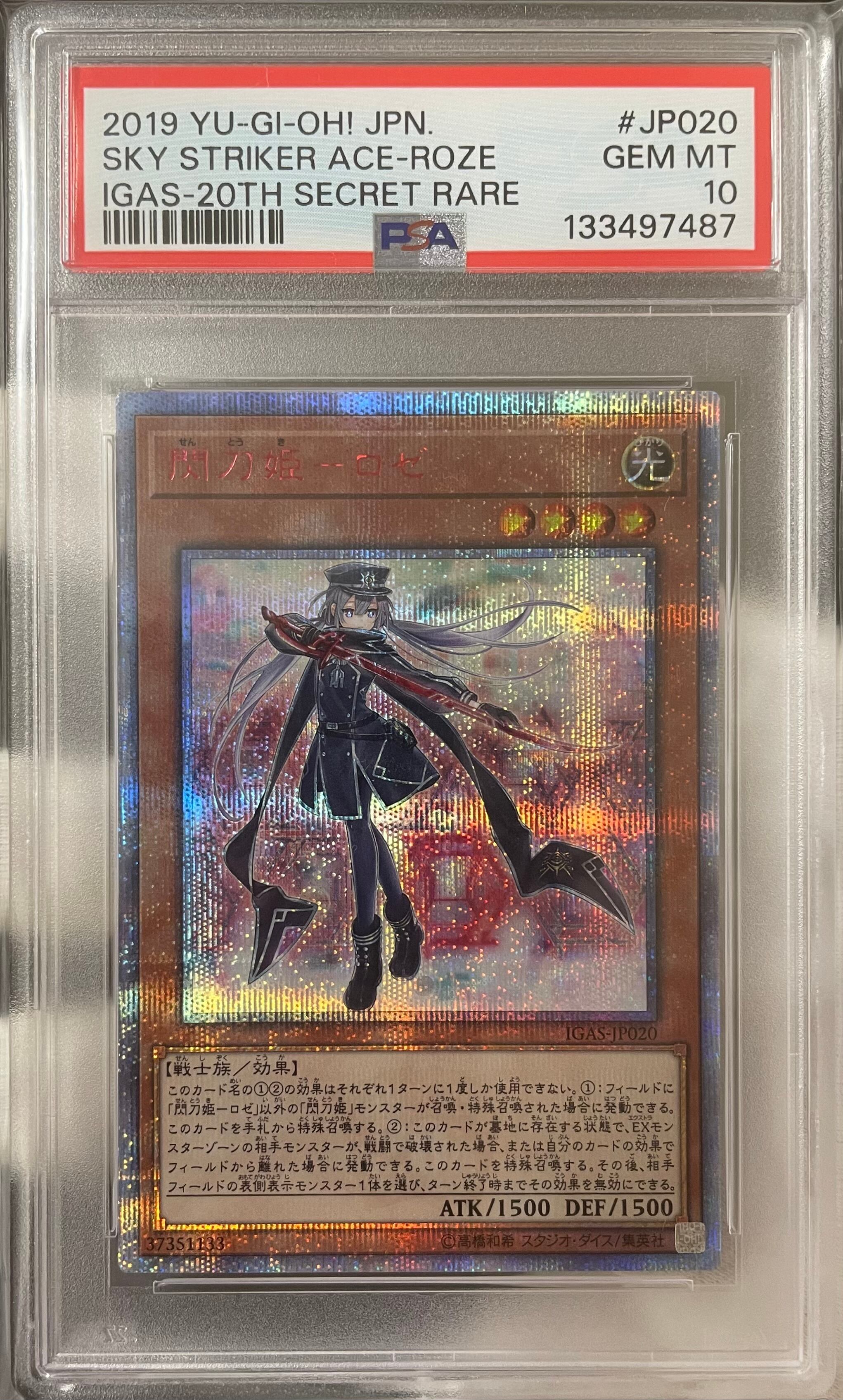 B＋ランク】神炎皇ウリア(PSA10 レリーフ) 遊戯王 | カードショップ