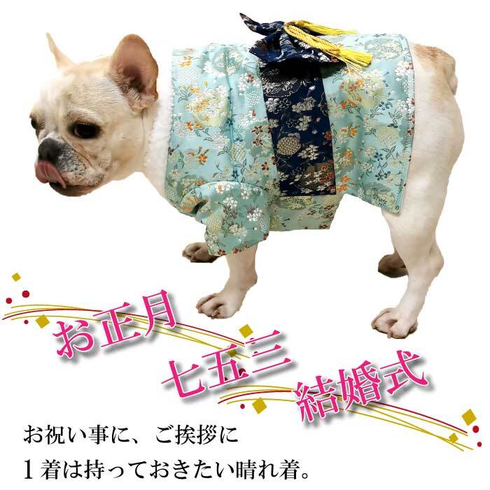 送料無料 Km262ts犬 着物 晴れ着 服 お正月 フレンチブルドッグ 着物 犬服 秋 冬 ウェア ペット 犬の服 付け衿 七五三 結婚式 Dearkm フレンチブルドック孔明