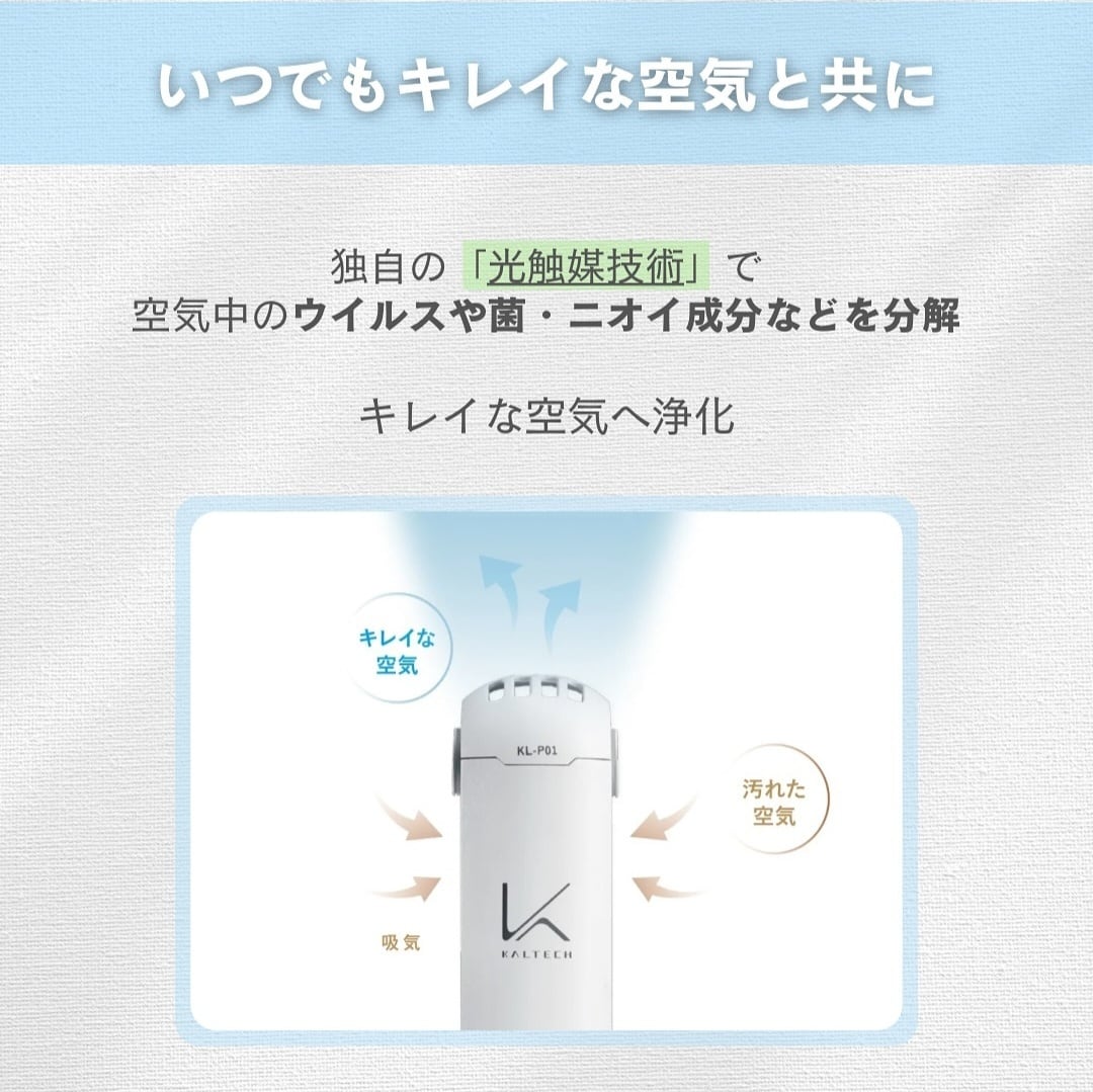 光触媒除菌脱臭機 MY AIR マイエアー スタンドなし | premier