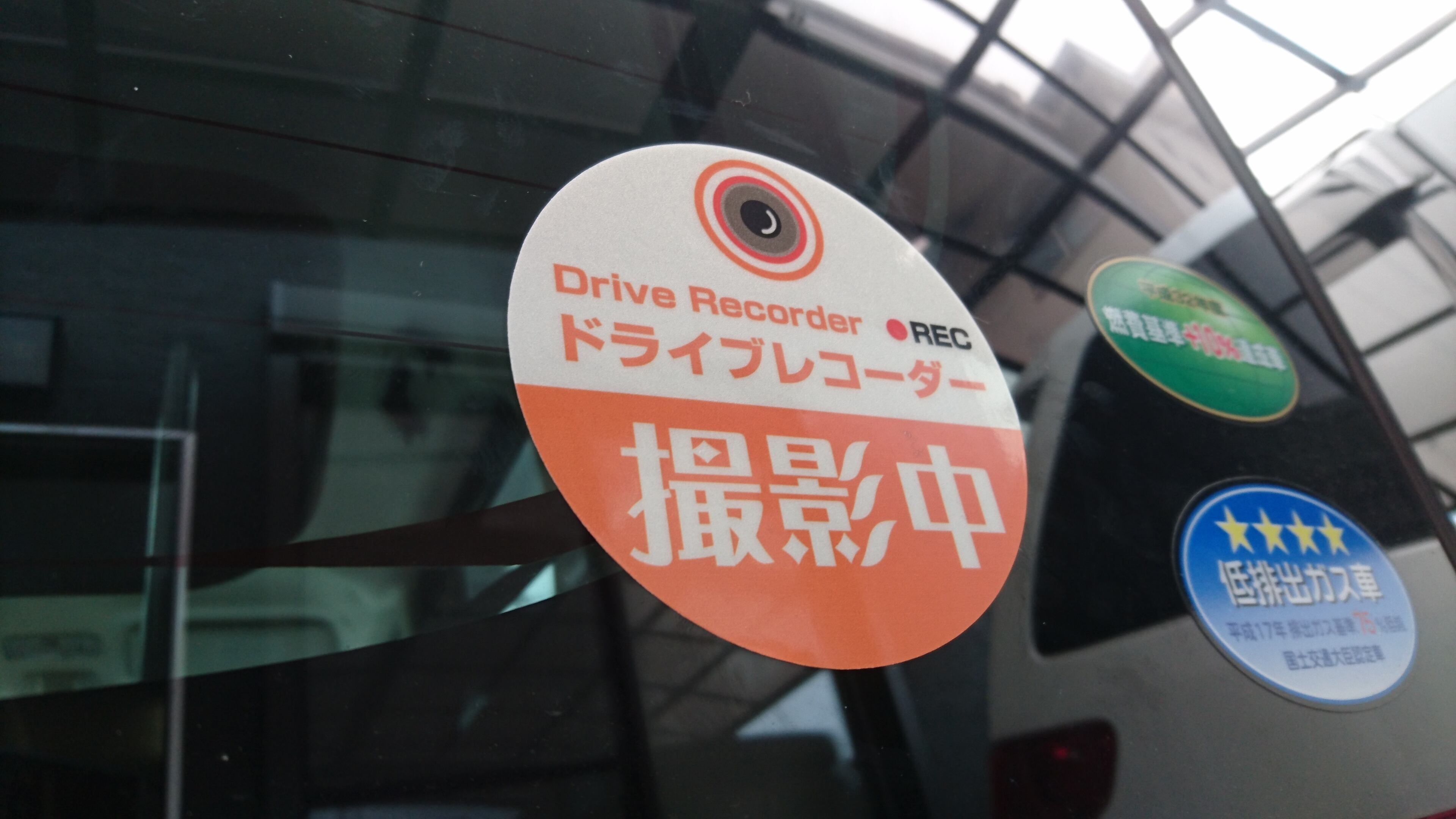 「ドライブレコーダー撮影中」ステッカー　【反射素材】【UVカット】色：オレンジ　※送料無料　dr-stk2-o