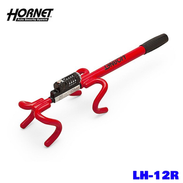 HORNET ホーネット ハンドルロック LH-12R ダブルロック方式でしっかりロック ダイヤルキーでカギの必要なし！ 数秒でカンタン装着！