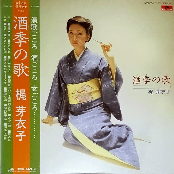 はつくにしらすめらみこと 原正孝の世界』アナログレコード 1974年