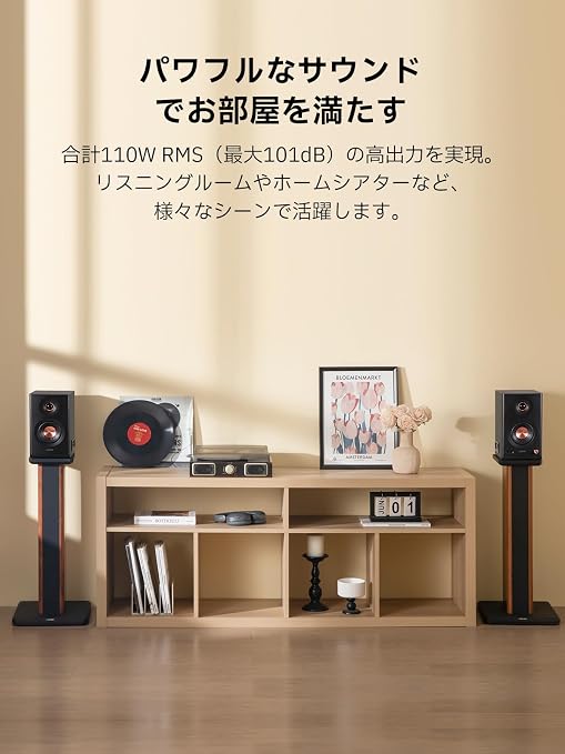 Edifier MR5 モニタースピーカー「VGP2025金賞」「家電批評ベストバイ