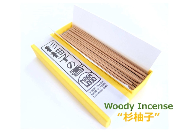 木の香 Woody Incense 杉柚子の香（大）