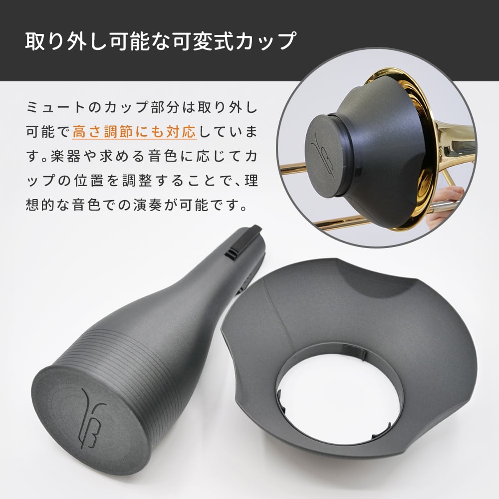 トロンボーン カップミュート トロンボーン カップミュート テナートロンボーン(テナーバストロン
