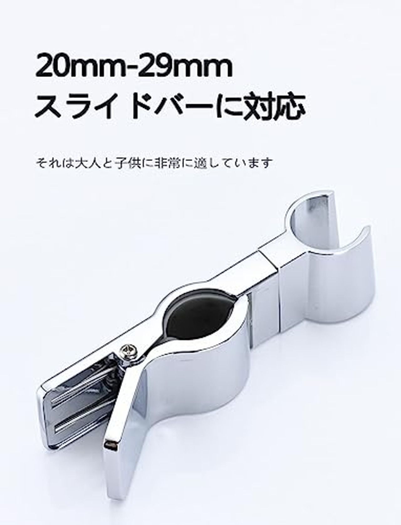 YFFSFDC シャワーフック シャワーヘッ シャワーヘッドホルダー スライドシャワーハンガー クリップ式 修理 交換 取付簡単 修理交換用 浴室 20-29MMの丸型スライドバーに対応