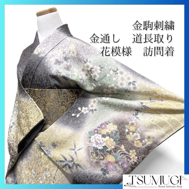 ☆美品 正絹 麗しき 鞠と可憐な枝垂れ桜の振袖 銀糸 銀通し 刺繍