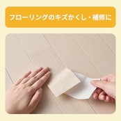 ニトムズ フローリング補修 補修テープ キズかくし 補修 木目 白色 ホワイトオーク 幅75mm×長さ90cm TT0019