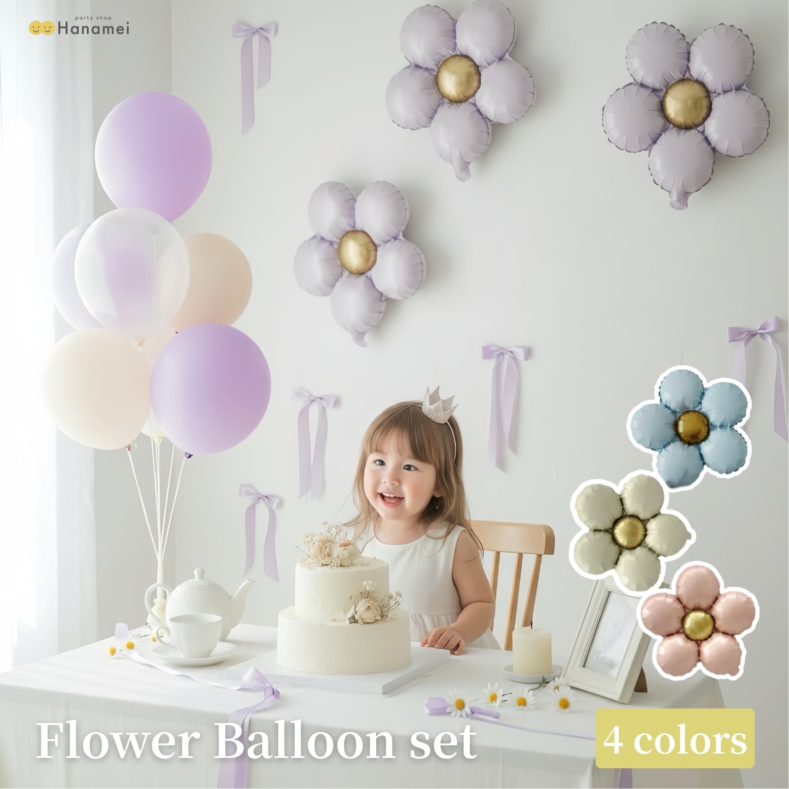 party shop Hanamei（パーティーショップハナメイ）